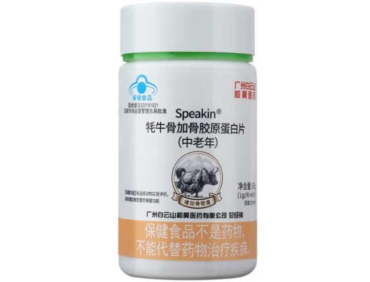 Speakin®牦牛骨加骨胶原蛋白片(中老年)