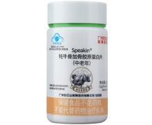 白云山Speakin牦牛骨加骨胶原蛋白片(中老年)价格对比