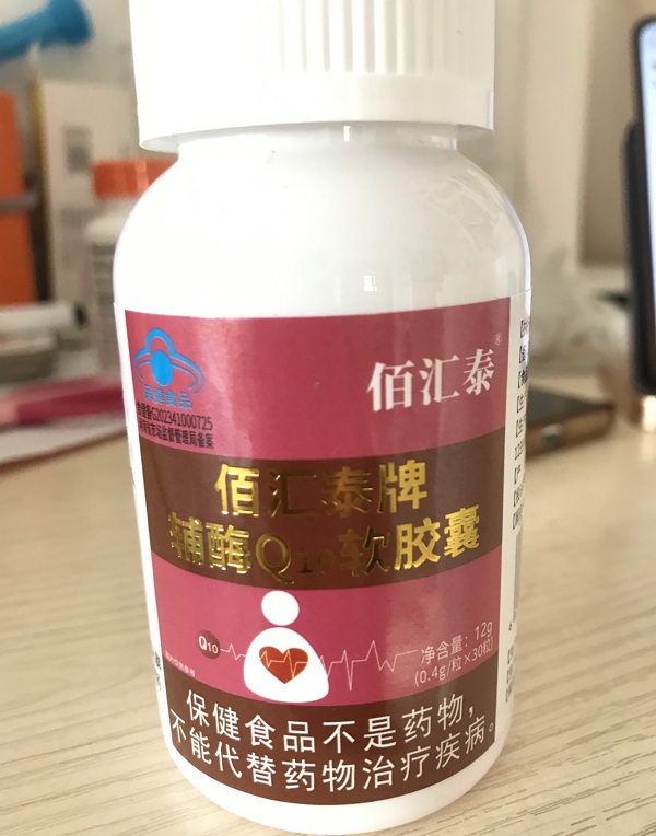 佰汇泰牌辅酶Q10软胶囊