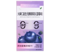 火麻仁益生元酵素果冻(蓝莓味)价格对比 BERRYFON