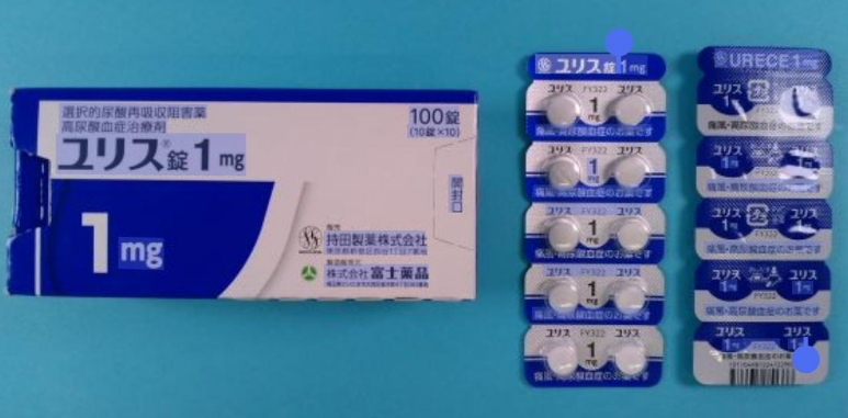 ユリス錠1mg