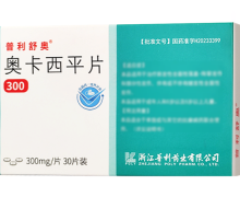 奥卡西平片价格对比 300mg*30片 浙江普利药业