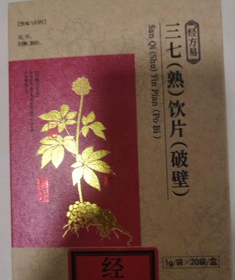 经方易三七(熟)饮片(破壁)