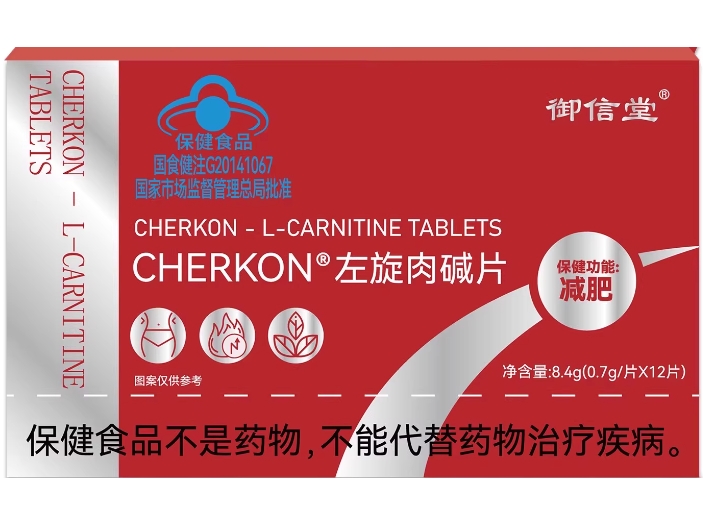 CHERKON®左旋肉碱片