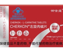 御信堂CHERKON左旋肉碱片价格对比