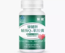 慷键牌辅酶Q10软胶囊价格对比