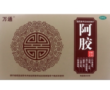 万通阿胶价格对比 250g 山东济水