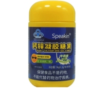 Speakin钙锌凝胶糖果(牛奶味)价格对比 60粒