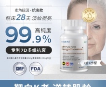 Wholly You复配PQQ胶囊是真的吗？