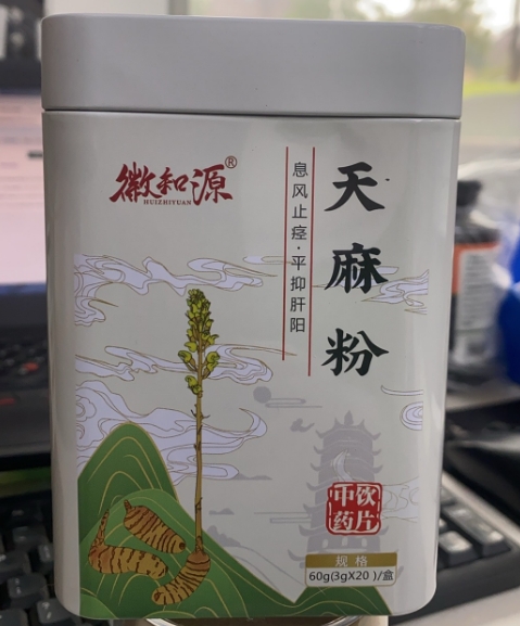 天麻粉