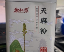 徽知源天麻粉价格对比 20袋