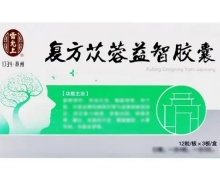 复方苁蓉益智胶囊价格对比 36粒