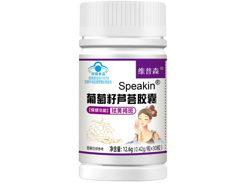 Speakin®葡萄籽芦荟胶囊