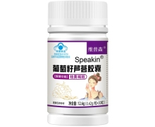 维普森Speakin葡萄籽芦荟胶囊价格对比