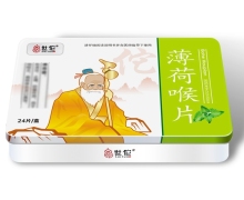 世佗薄荷喉片价格对比 24片