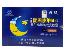 祝眠褪黑素维B6胶囊价格对比