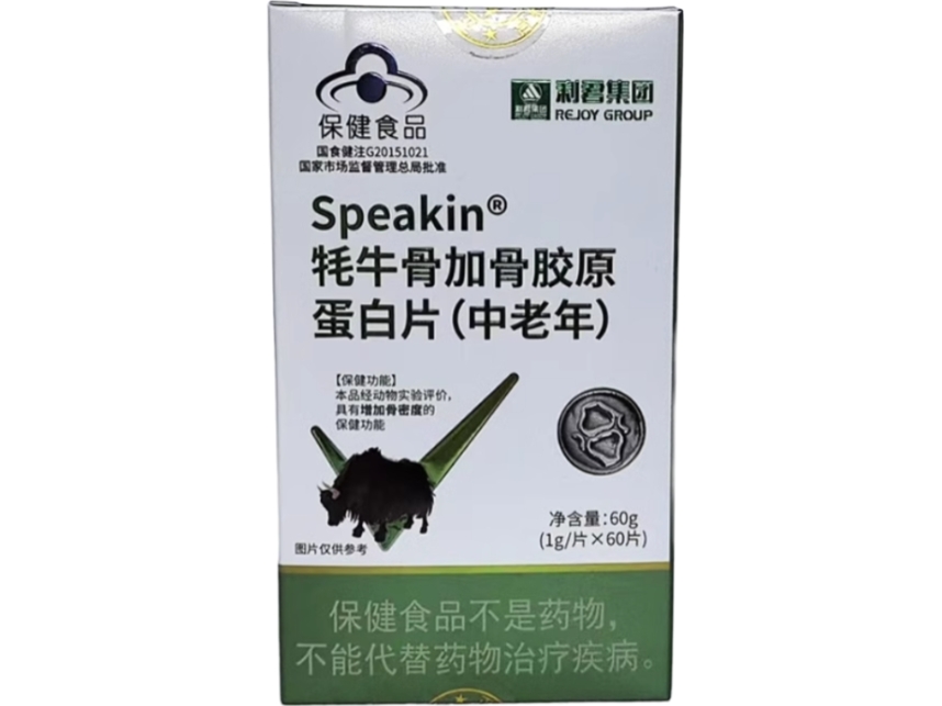 Speakin®牦牛骨加骨胶原蛋白片(中老年)