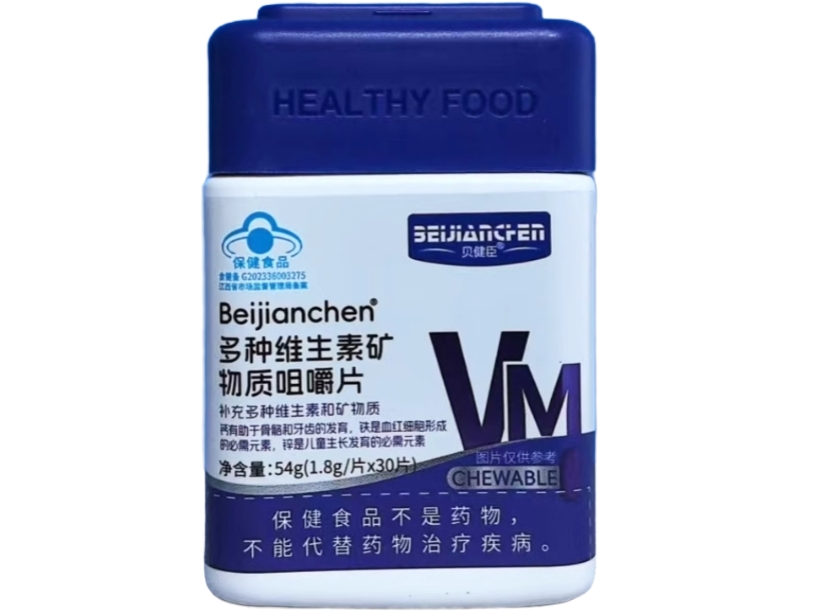 Beijianchen®多种维生素矿物质咀嚼片