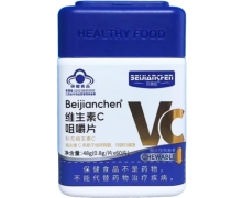 Beijianchen维生素C咀嚼片价格对比