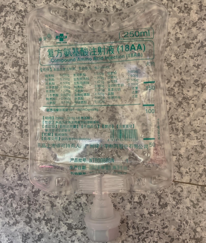 复方氨基酸注射液(18AA)