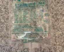 绿安复方氨基酸注射液(18AA)价格对比