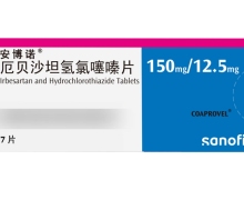 安博诺价格对比 厄贝沙坦氢氯噻嗪片