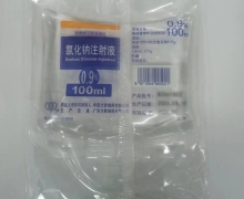 氯化钠注射液(大冢)价格对比 100ml