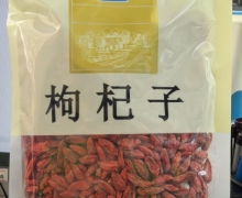 李泉枸杞子价格对比 250g