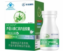 华北制药MCKIN芦荟火麻仁鸡内金胶囊价格对比