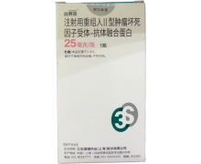 益赛普粉针价格对比 25mg 含注射水及注射器