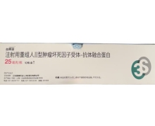 益赛普粉针价格对比 25mg*10瓶