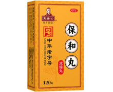 复盛公保和丸(浓缩丸)价格对比 120丸 御金丹