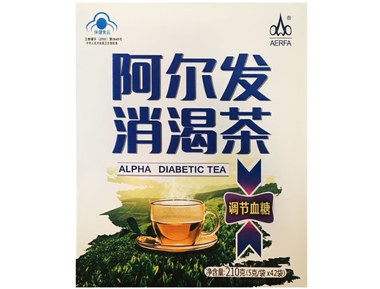 阿尔发消渴茶