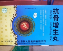 银雀抗骨增生丸价格对比