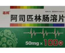 阿司匹林肠溶片价格对比 100片 志邦