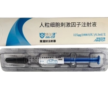 特尔津价格 人粒细胞刺激因子注射液 125μg(预充)