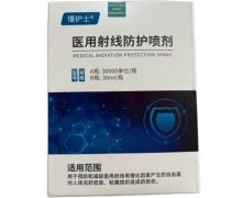 懂护士医用射线防护喷剂价格对比