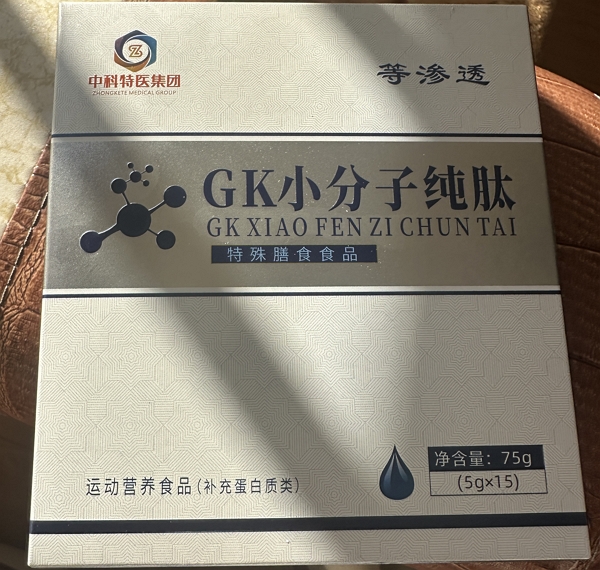 GK小分子纯肽