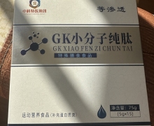 GK小分子纯肽价格对比 一然生物