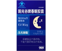 999阳光谷牌春眠胶囊价格对比