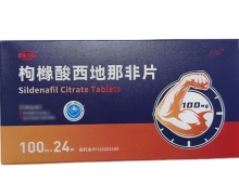 枸橼酸西地那非片价格对比 100mg*24片 怡日爽