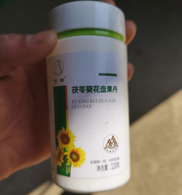 百拇茯苓葵花盘果丹