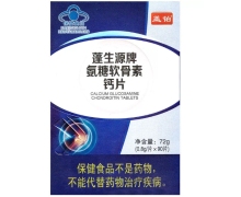 蓬生源牌氨糖软骨素钙片价格对比 90片 盖铂