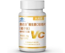 维生素C咀嚼片价格对比 30片 奥诺康