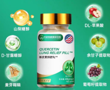 槲皮素肺舒丸怎么查不到？