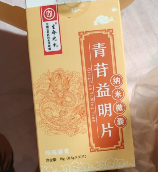 天蕴药业的青苷益明片纳米微囊