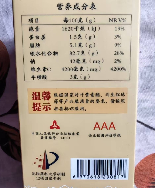 天蕴药业的青苷益明片纳米微囊