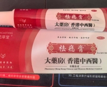 祛痣膏佰邦奇灵抑菌膏(范草堂)是什么产品？