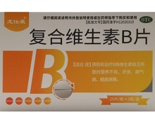 龙仕康复合维生素B片价格对比 50片