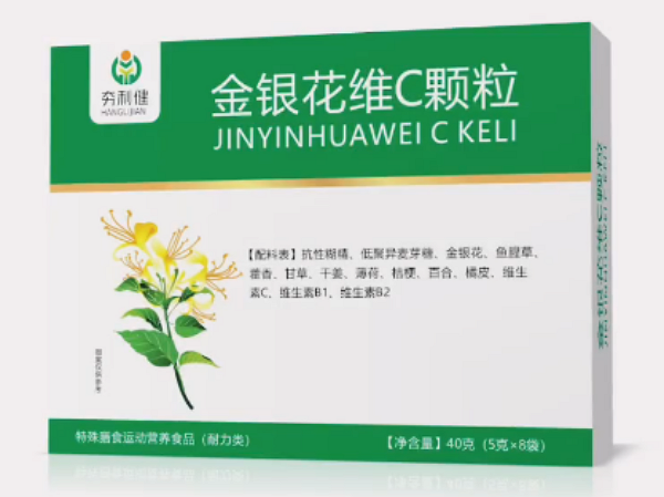 金银花维C颗粒